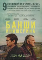 Банши Инишира смотреть онлайн (2022)