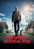 Вторая жизнь Уве смотреть онлайн (2015)