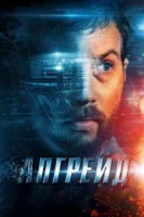 Апгрейд смотреть онлайн (2018)