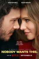 Никто этого не хочет смотреть онлайн сериал 1 сезон