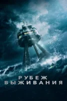 Часовой смотреть онлайн (2023)