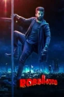 Робин Гуд смотреть онлайн (2025)